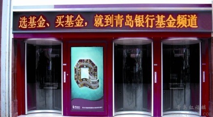 青島紅福麟 以智能防護窗、防護罩為核心，構(gòu)筑ATM安全新防線